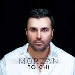 دانلود آهنگ مرضان تو چی